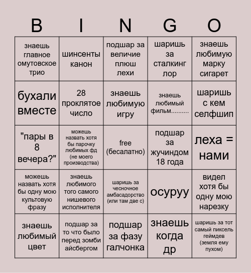 доря лор бинга Bingo Card