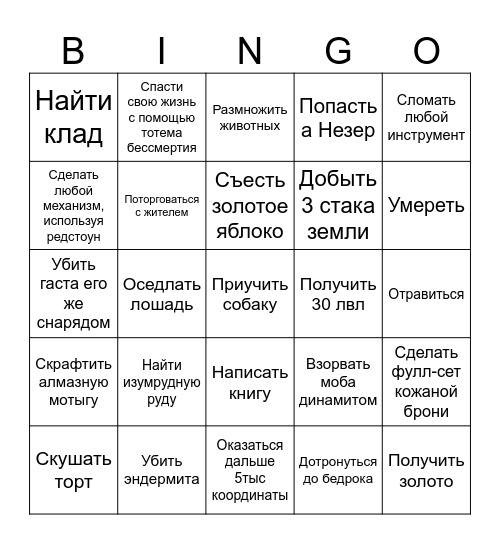 Minectaft Bingo Card