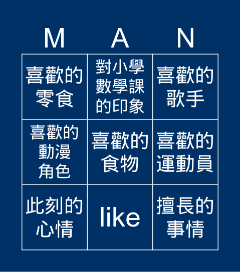 賓果說數 Bingo Card