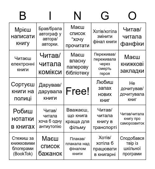 Літературне Бінго Bingo Card