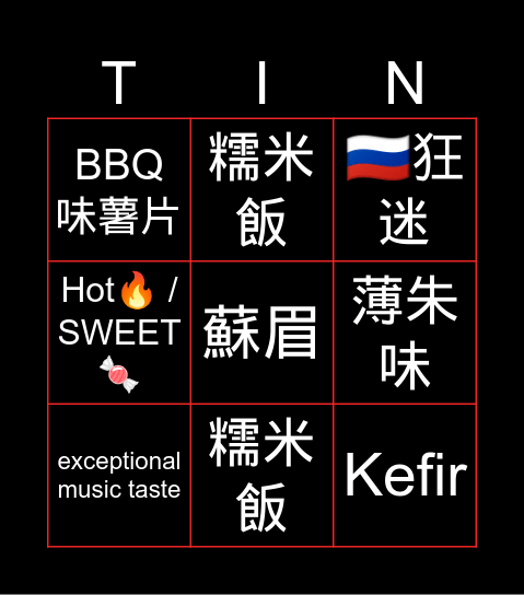 Tintin 條蘇眉 Bingo Card