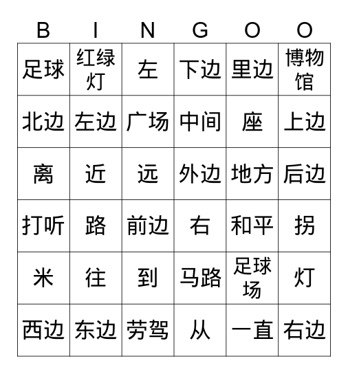 第23课 Bingo Card