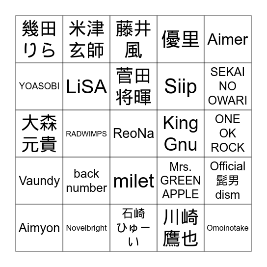 日音 BINGO Card