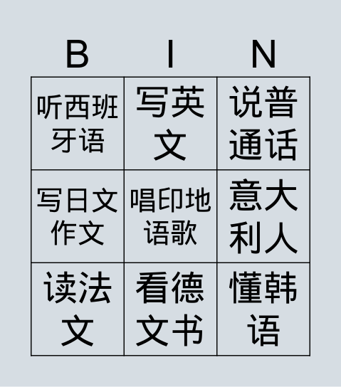 Bingo Card