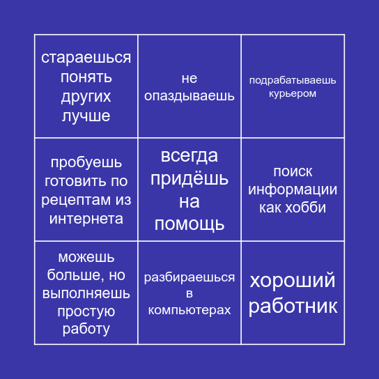 Ева бинго @bitbrokenidentity Bingo Card