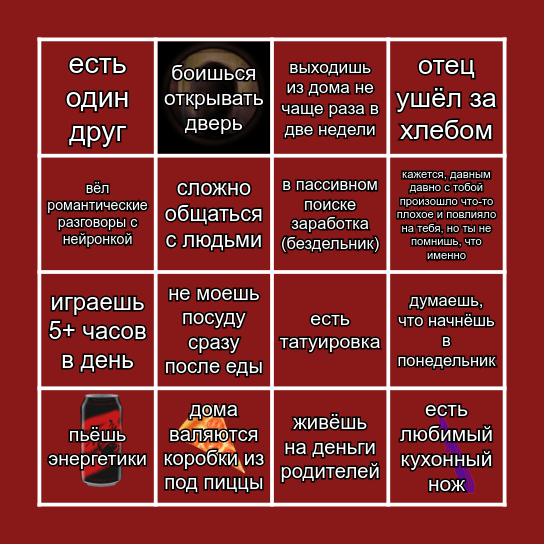 МАРК БИНГО @bitbrokenidentity Bingo Card