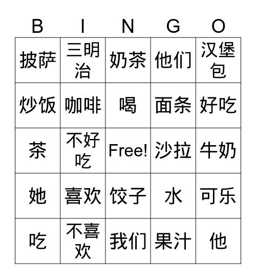 Unit 4 Bingo Card