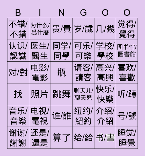 義美's bingo Card