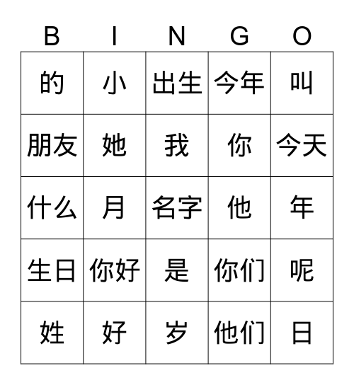 AC1 L1-2 Bingo Card