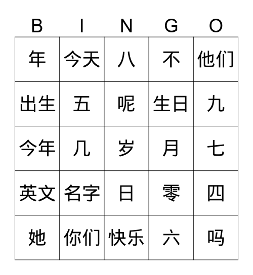 AC1 L-2 Bingo Card