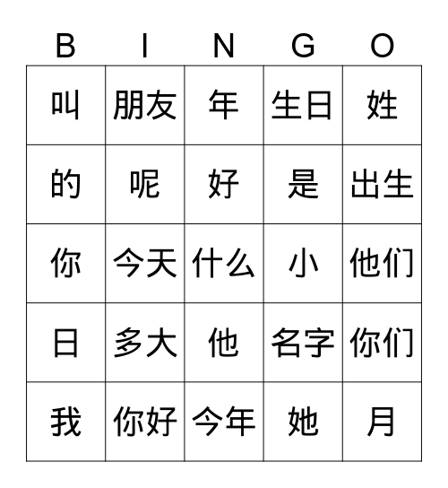 AC1 L1-2 Bingo Card