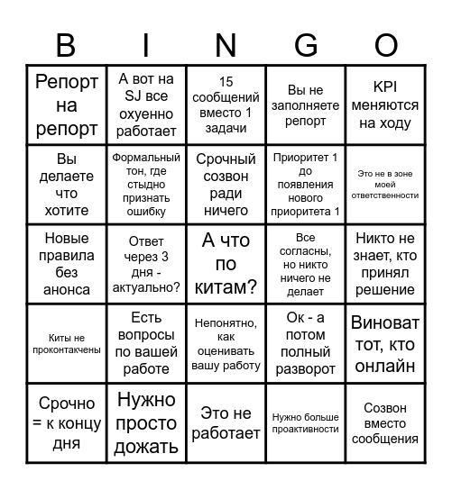 Bingo: Time to Quit? Bingo Card