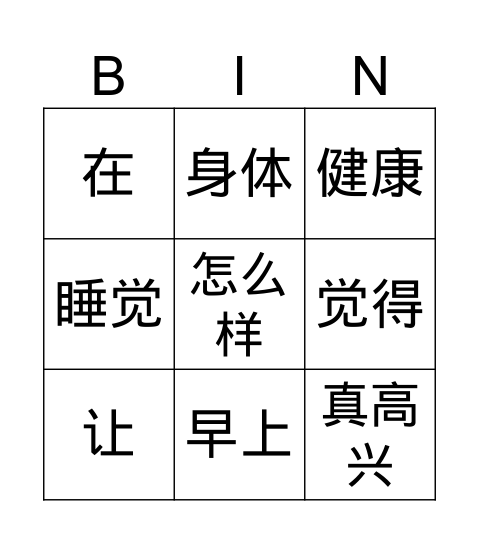 YCT 3 Bingo Card