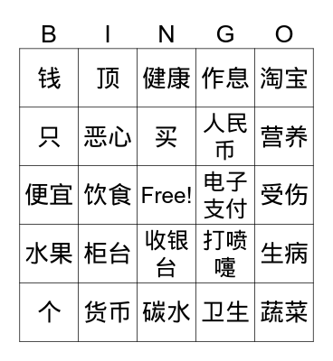 Lucy's Cool Awesome Amazing Bingo Card