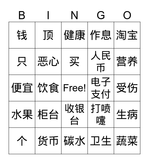 Lucy's Cool Awesome Amazing Bingo Card
