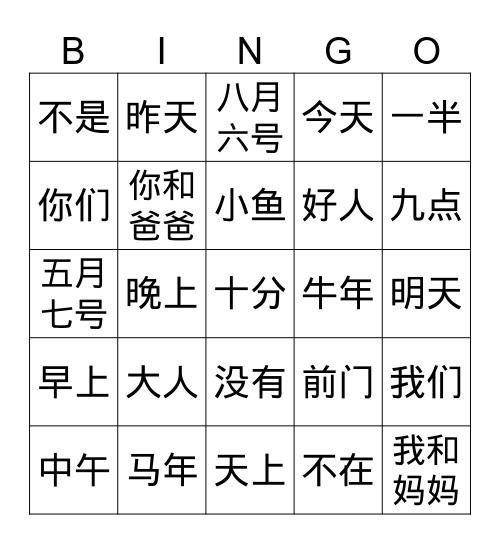 Untitled Bingo Card