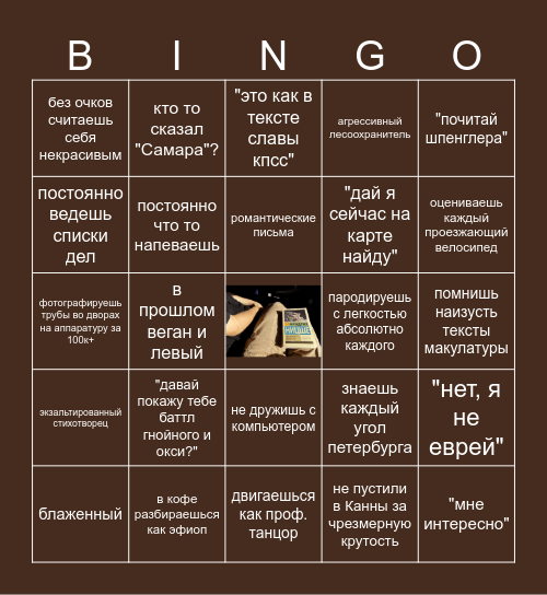 мафик Bingo Card