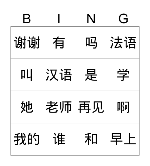 Untitled Bingo Card