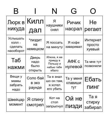 Bingo Card