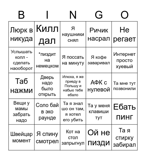Bingo Card