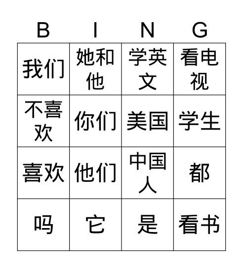 GFWC1A-TxtBk-1c Puzzle it Out Prep Bingo Card
