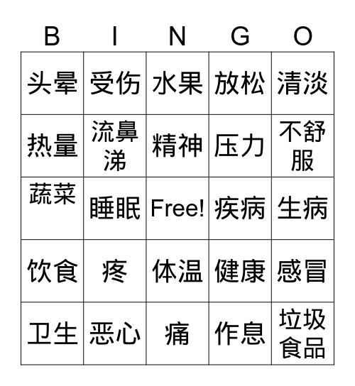 MANDARIN ＢＩＮＧＯ Bingo Card