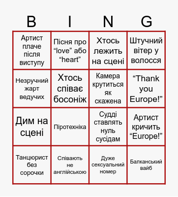EUROVISION Bingo Card