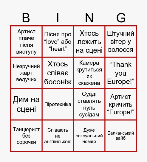 EUROVISION Bingo Card