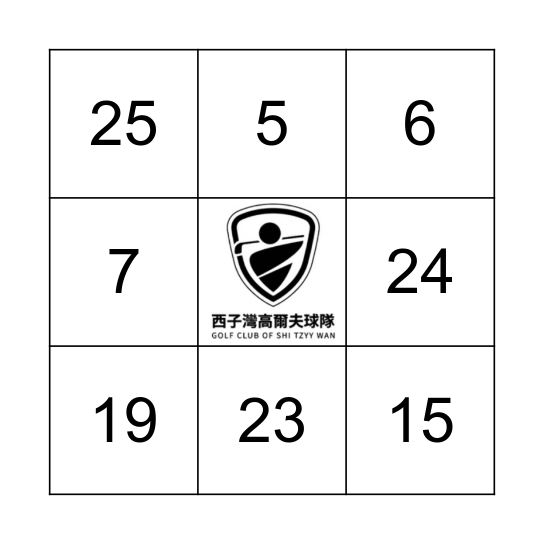 西子灣高爾夫球隊 Bingo Card