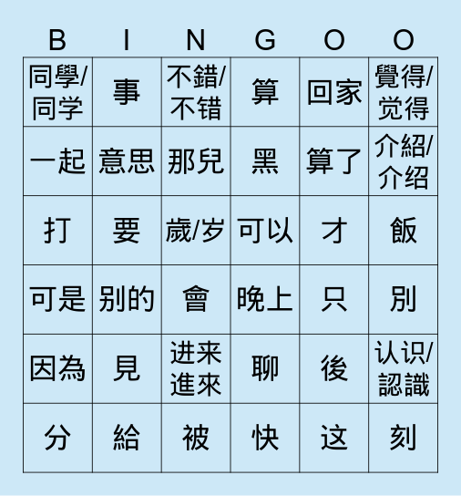 Cami’s Bingo Card