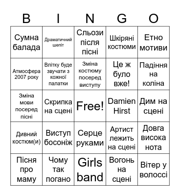 Eurovision 2026 Bingo Card