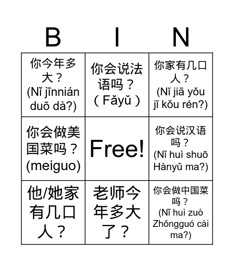 HSK 1 Lesson 6 Bingo Card