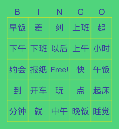 คำศัพท์ บทที่ 20 Bingo Card