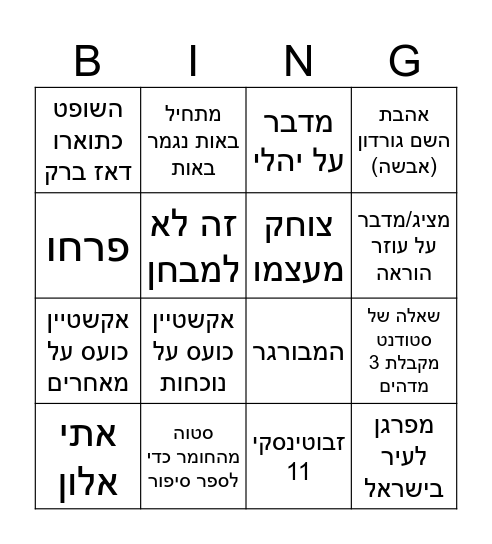 Untitled Bingo Card
