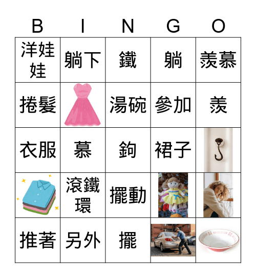 iraYWj Bingo Card