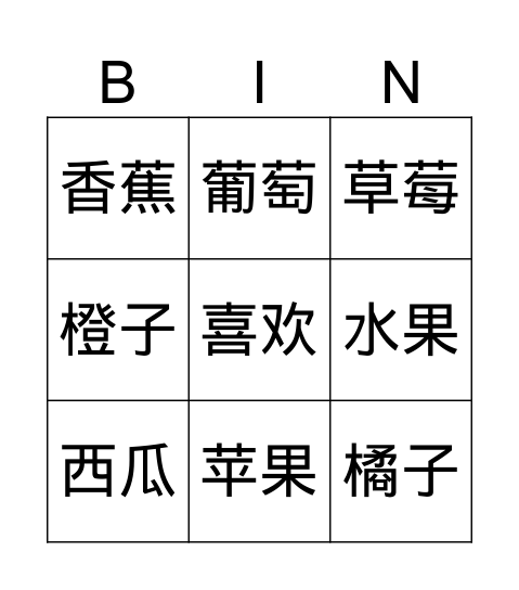 DCP L10 Bingo Card