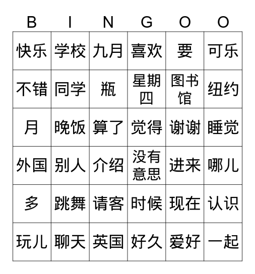 gwens bingo Card