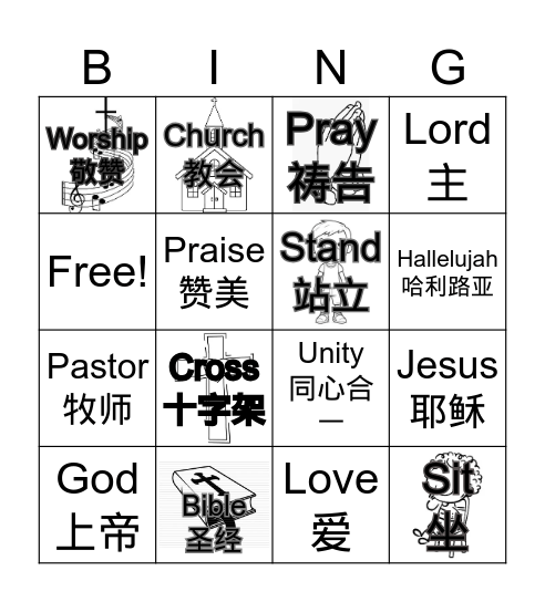 Let's Learn English Bingo Card