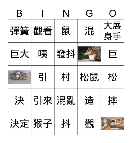 r8Nfah Bingo Card