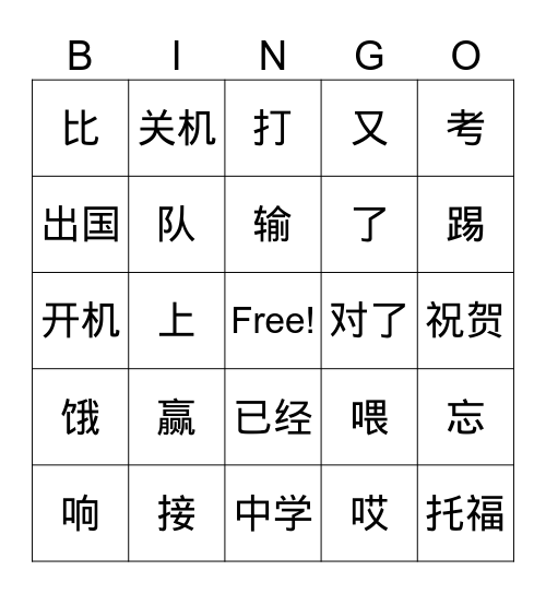 田芳去哪儿了 Bingo Card