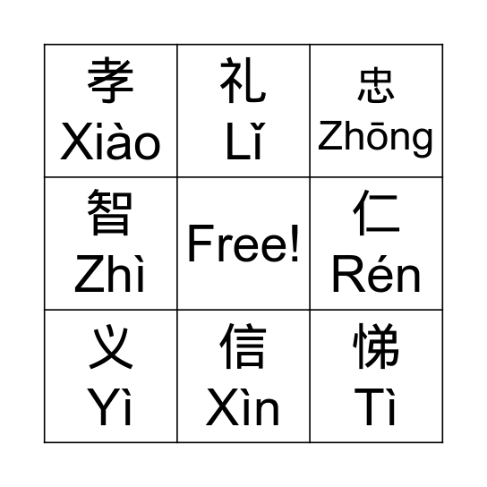 Moral Bingo Card
