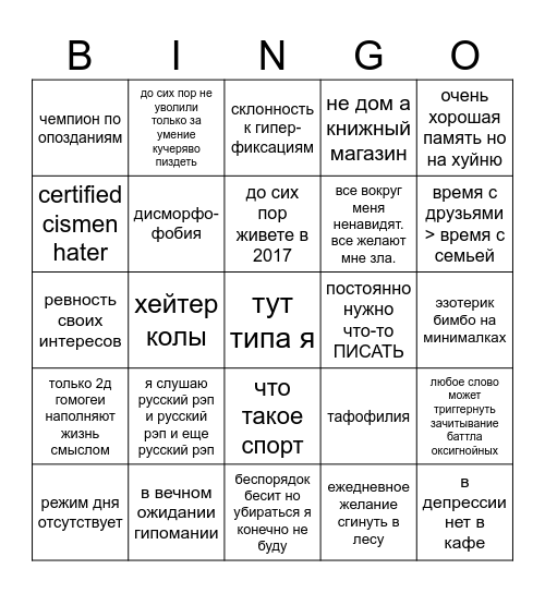 эшли бинго Bingo Card