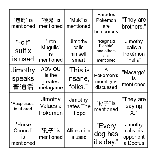 Jimothy Cool Bingo Card