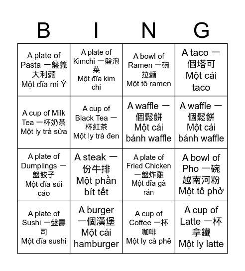 Bingo Card