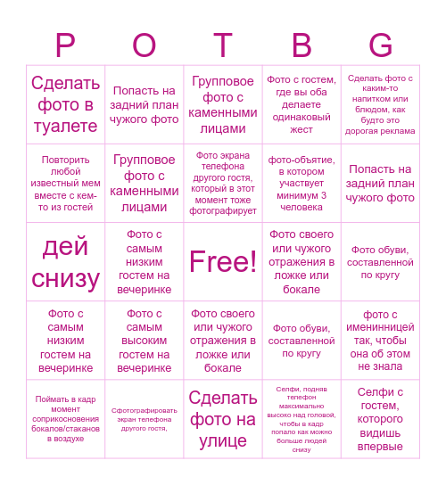 Ronie's b-day Bingo Card