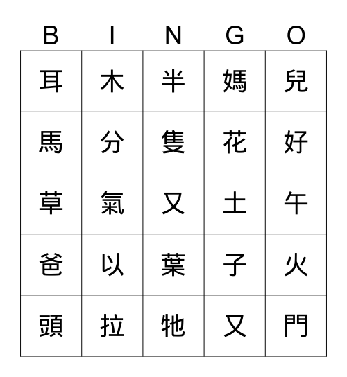 Bingo Card