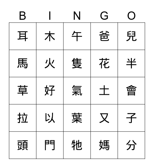 Bingo Card