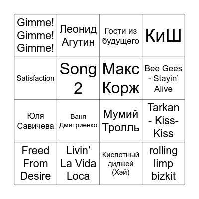 РЕПРОПАРК БИНГО Bingo Card
