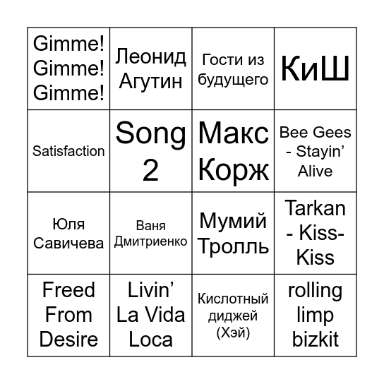 РЕПРОПАРК БИНГО Bingo Card