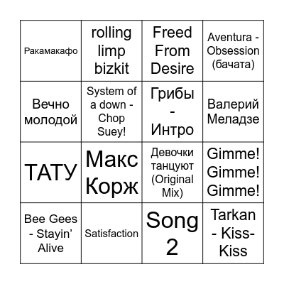 РЕПРОПАРК БИНГО Bingo Card